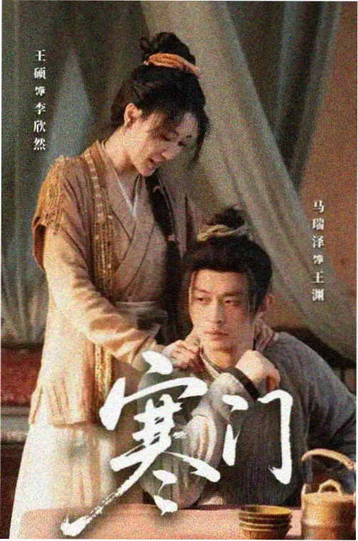 长安旧事 麻花影视推荐